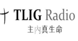 True Life in God Radio Chinese