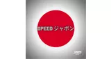 SPEED ラジオ