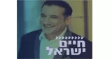 Radio Kol-Chai Music - חיים ישראל