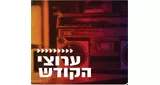 Radio Kol-Chai Music - ערוצי הקודש