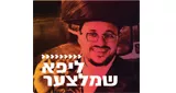 Radio Kol-Chai Music - ליפא שמלצער