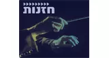 Radio Kol-Chai Music - חזנות