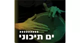 Radio Kol-Chai Music - ים תיכוני