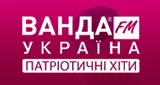 Ванда-FM - Патріотичні хіти