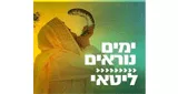 Radio Kol-Chai Music - ימים נוראים - ליטאי